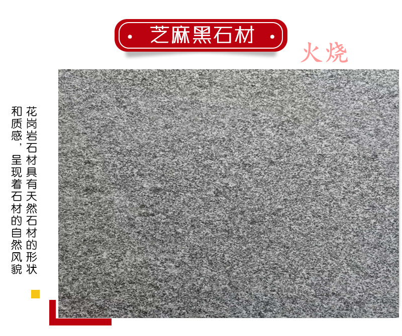 火燒面