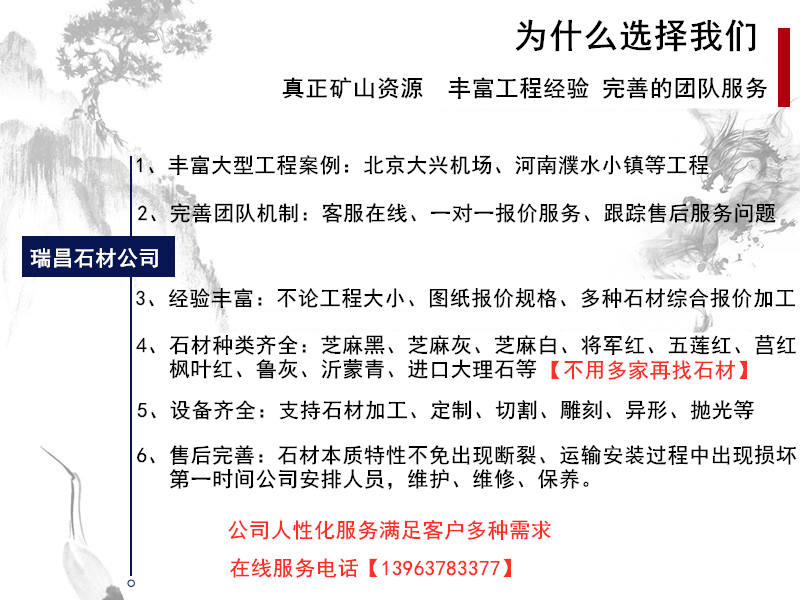 章丘黑花崗巖廠家