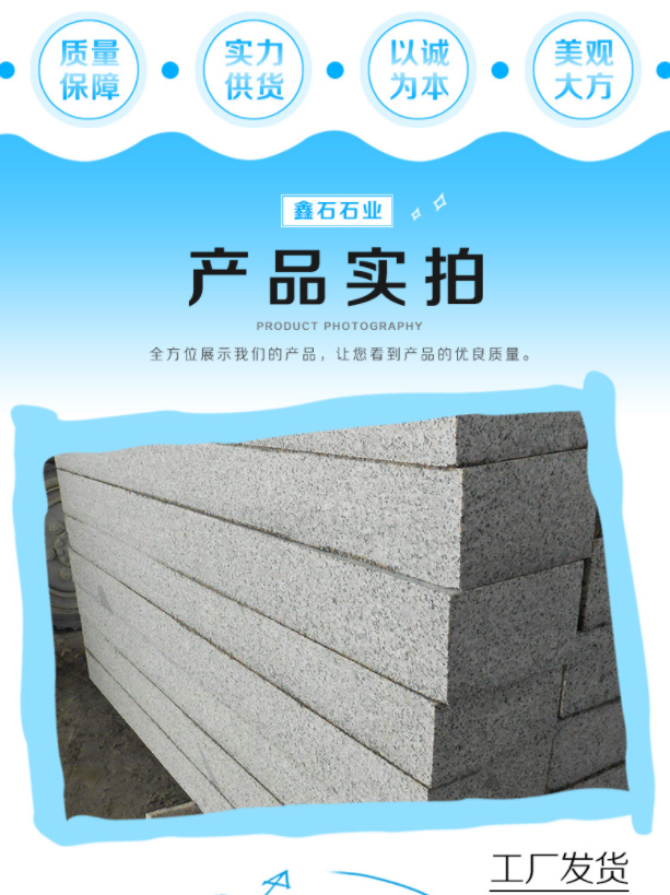 芝麻灰路沿石廠家(圖2) 芝麻灰路沿石