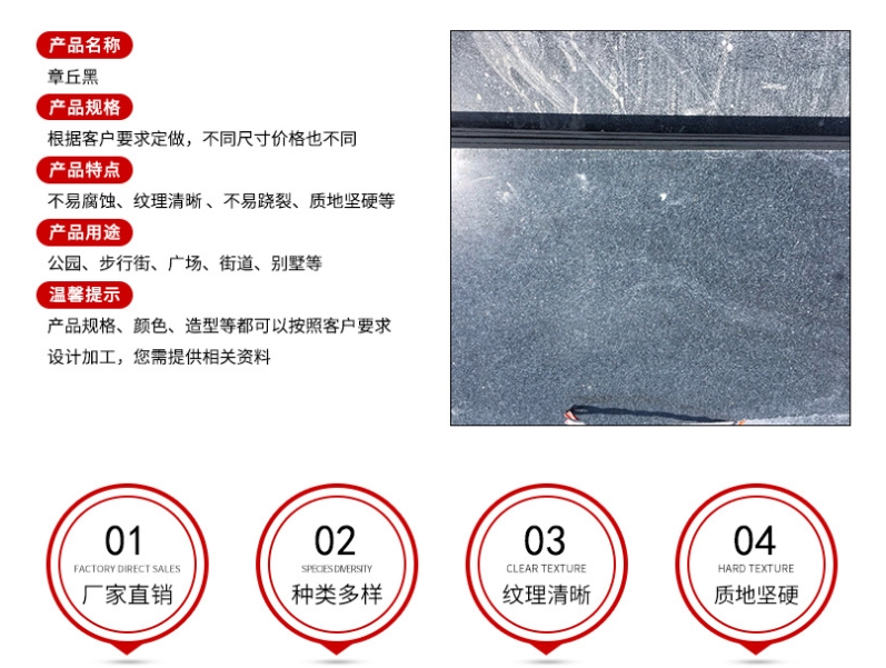 章丘黑石材生產(chǎn)基地(圖1) 章丘黑生產(chǎn)基地