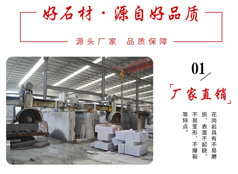 章丘黑石材生產(chǎn)基地(圖5) 章丘黑基地廠家