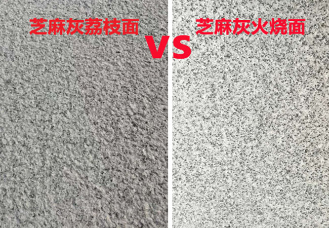 芝麻黑花崗巖價格多少(圖1) 芝麻黑花崗巖價格多少(圖1)