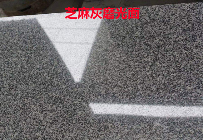 芝麻黑花崗巖價格多少(圖2) 芝麻黑花崗巖價格多少(圖2)