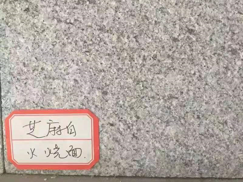 芝麻白火燒板(圖2) 芝麻白火燒面石材